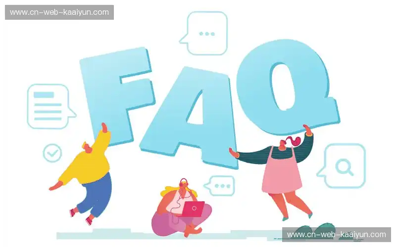 常见问题
